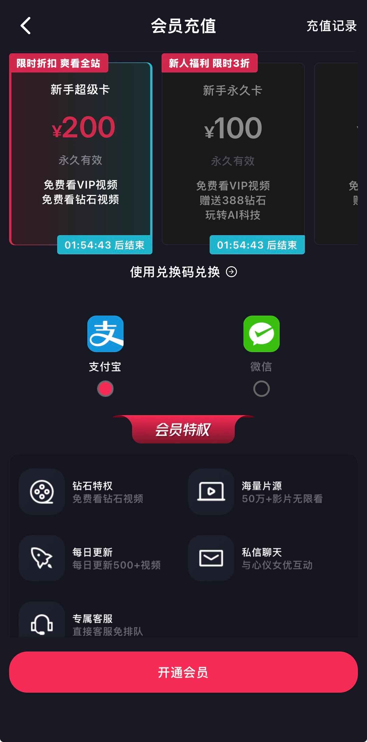 抖阴APP会员档位